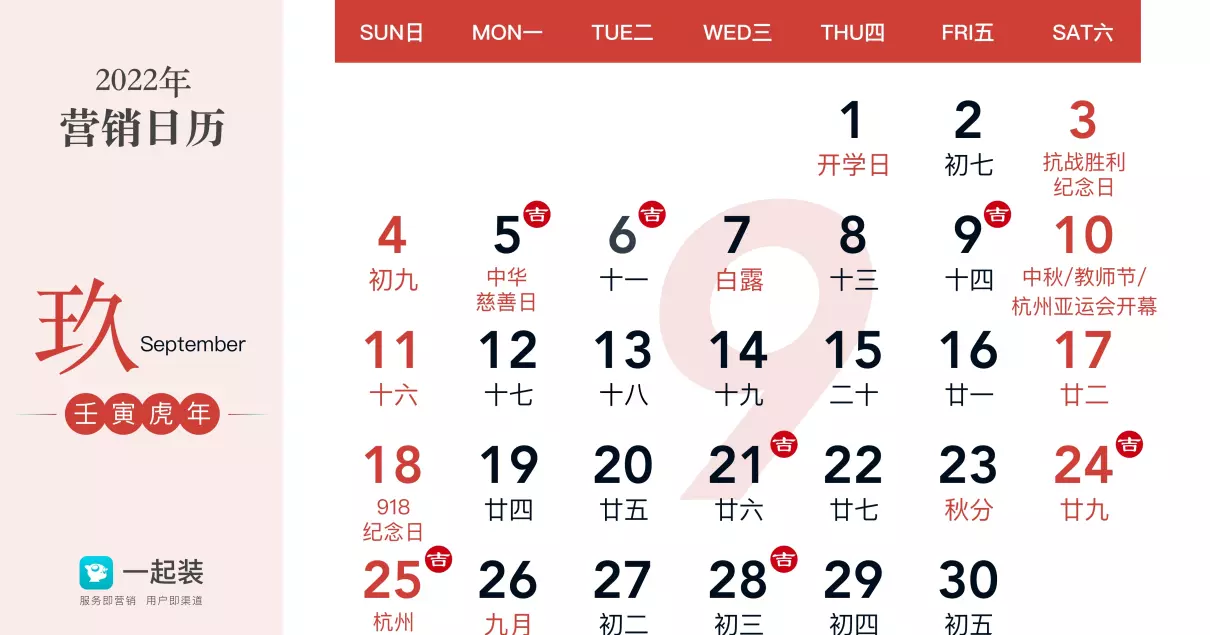 2000年阴历八月十五生日今日运势如何呢(1)