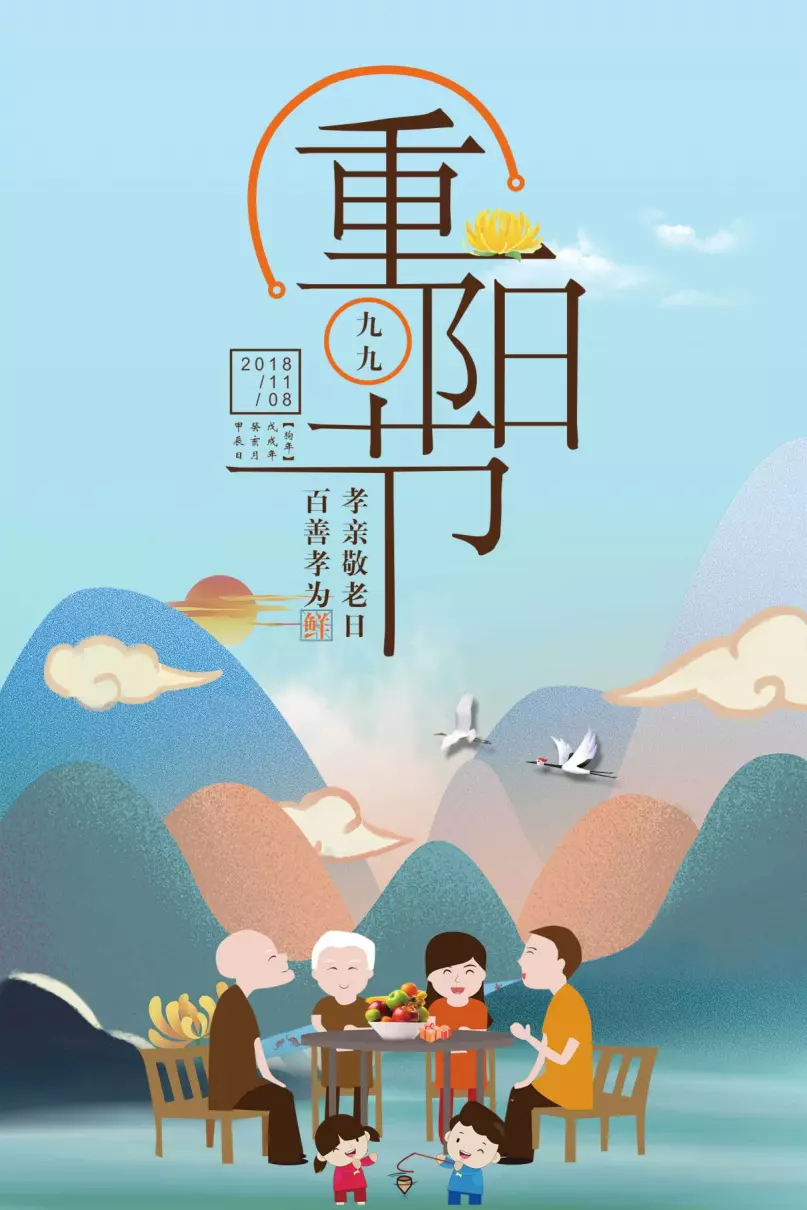 1997年重阳节出生是什么星座(1)