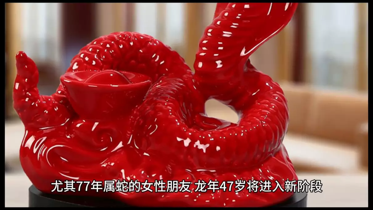 77年农历四月初六卯时的运势如何呢(2)