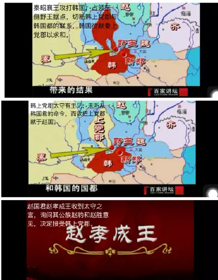 纸上谈兵叫赵恬还是赵括(2)