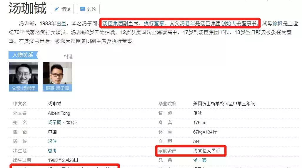 汤珈铖姻缘被斩了吗(14)