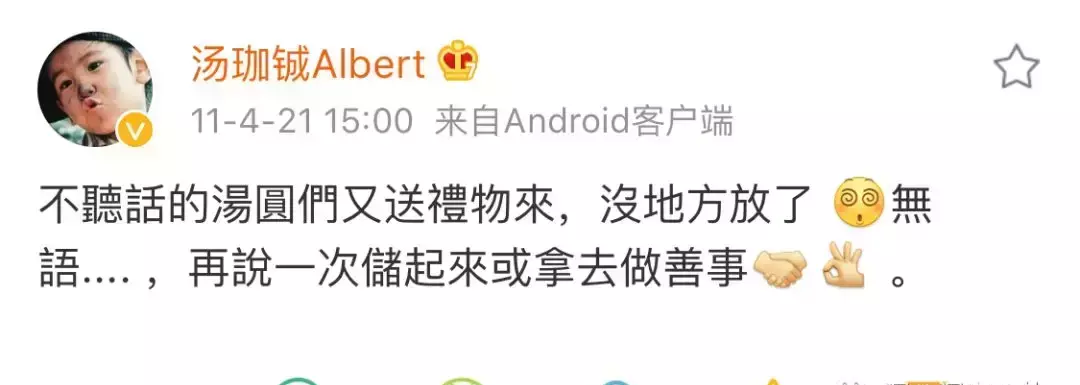 汤珈铖姻缘被斩了吗(33)