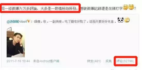 汤珈铖姻缘被斩了吗(34)
