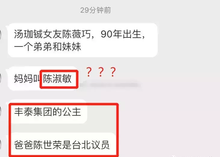 汤珈铖姻缘被斩了吗(50)