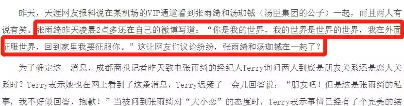 汤珈铖姻缘被斩了吗(81)