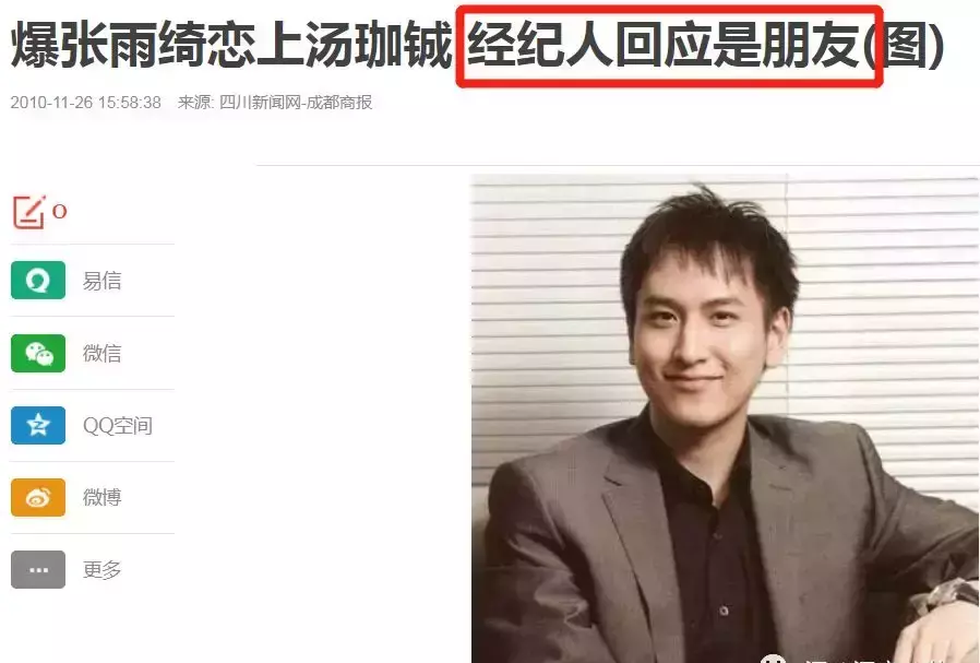 汤珈铖姻缘被斩了吗(82)
