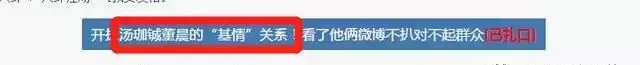 汤珈铖姻缘被斩了吗(85)