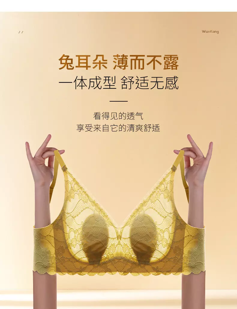 万康文胸属于什么档次(1)