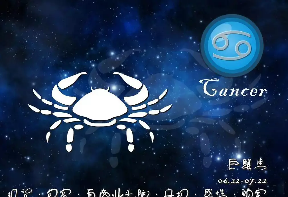 巨蟹座7月下半月复合运势怎么样呢(1)