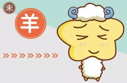 2021生肖属羊运势运程怎样呢女生(2)