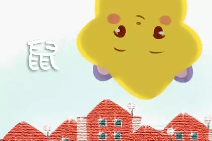 1972农历二月二十六戌时命运如何呢(2)