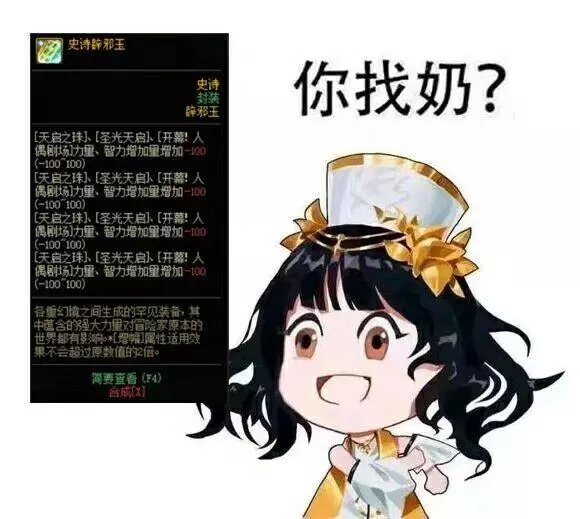 dnf命运歧路搭配什么特殊装备最好(1)