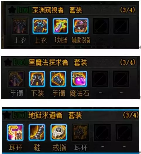 dnf命运歧路搭配什么特殊装备最好(2)
