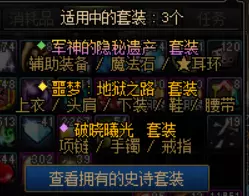 dnf命运歧路搭配什么特殊装备最好(3)