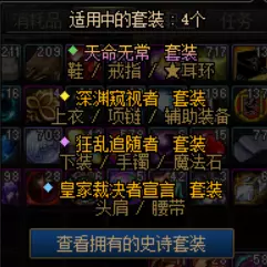 dnf命运歧路搭配什么特殊装备最好(4)