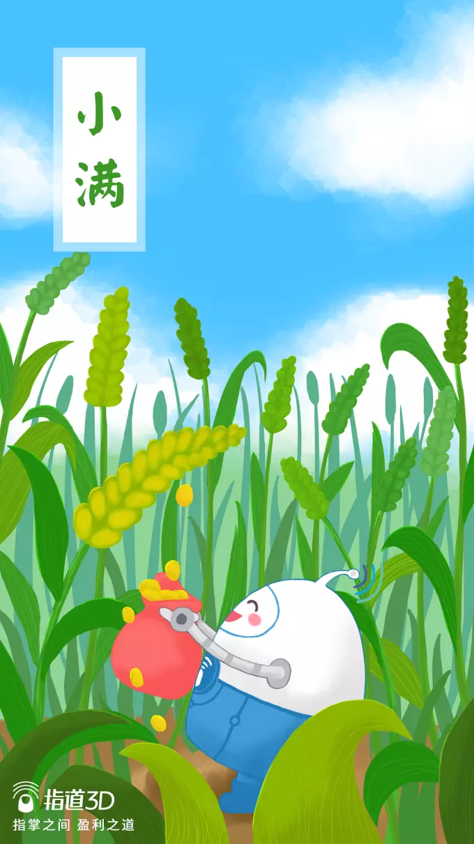 二十四节气是什么意思含义是什么(2)