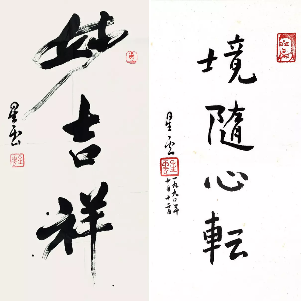 百字加一笔有哪些字(3)
