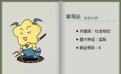 摩羯座2021年七月份的感情运势怎样呢女生(1)