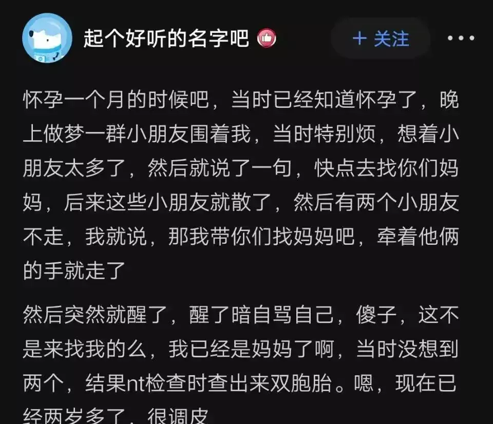 孕中期梦见捡到一个男孩什么意思周公解梦(11)