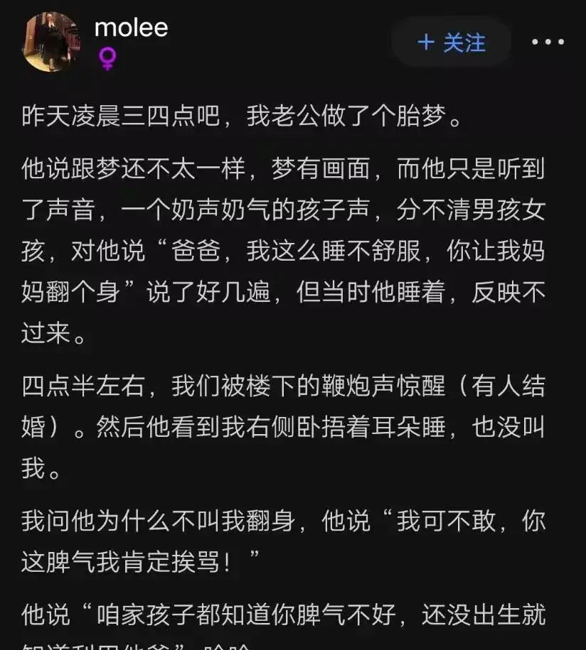 孕中期梦见捡到一个男孩什么意思周公解梦(12)