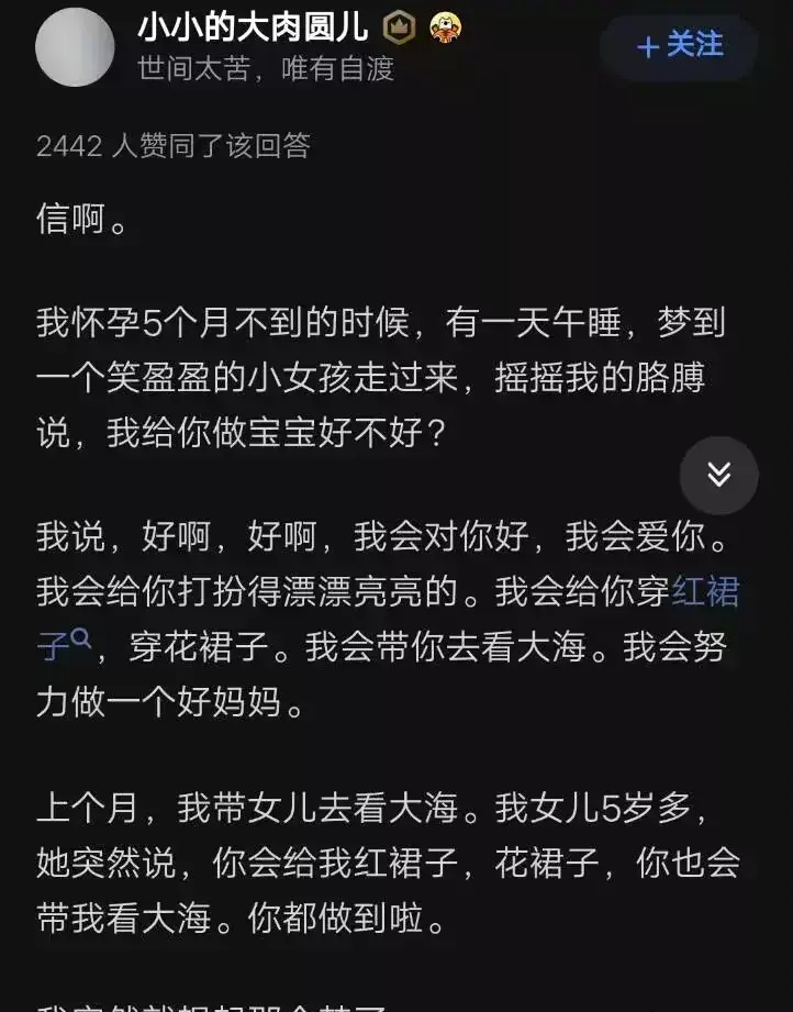 孕中期梦见捡到一个男孩什么意思周公解梦(1)