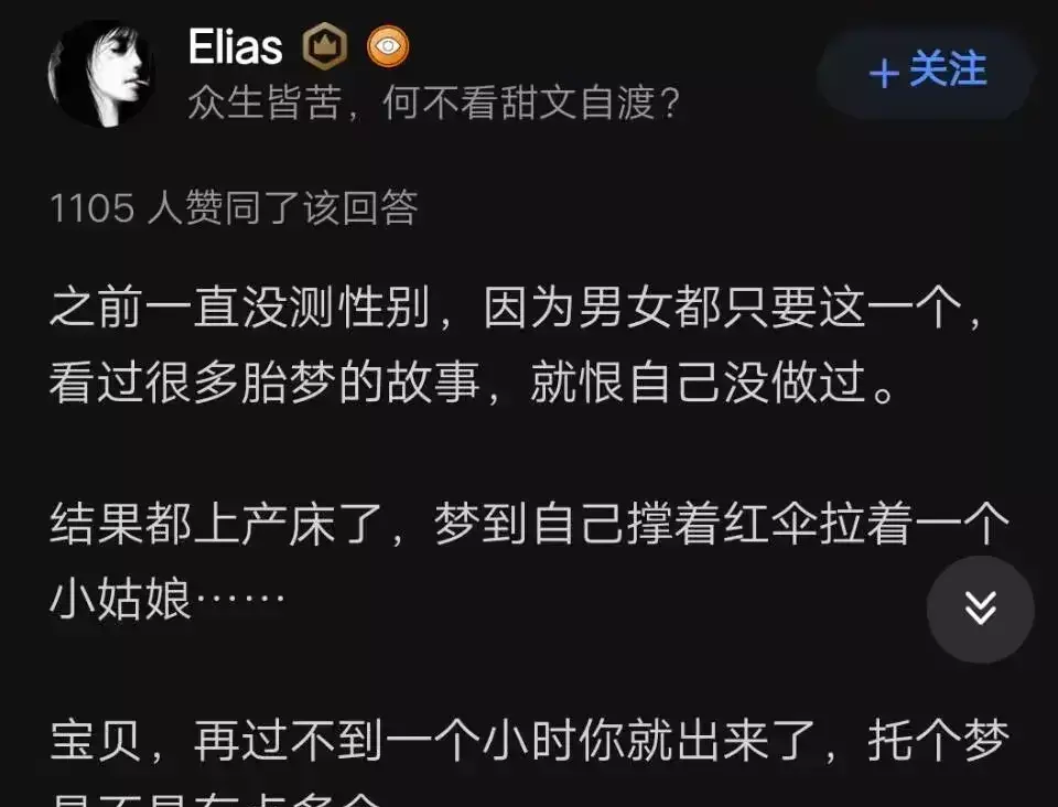 孕中期梦见捡到一个男孩什么意思周公解梦(3)