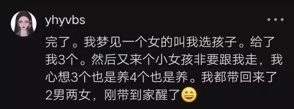 孕中期梦见捡到一个男孩什么意思周公解梦(4)