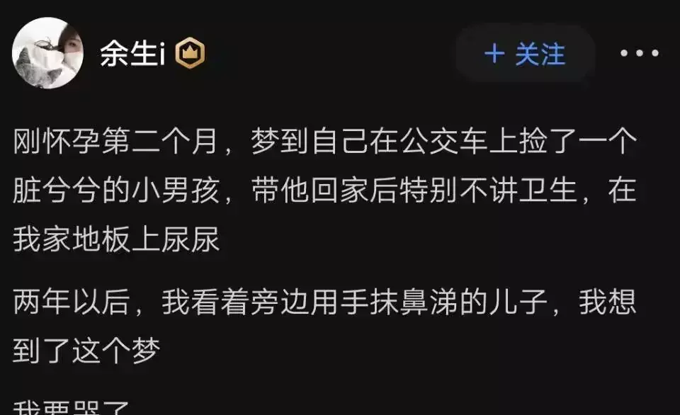 孕中期梦见捡到一个男孩什么意思周公解梦(6)