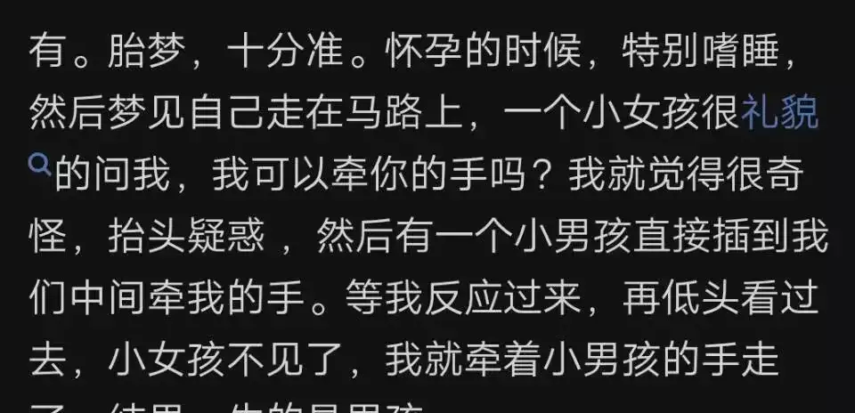 孕中期梦见捡到一个男孩什么意思周公解梦(7)