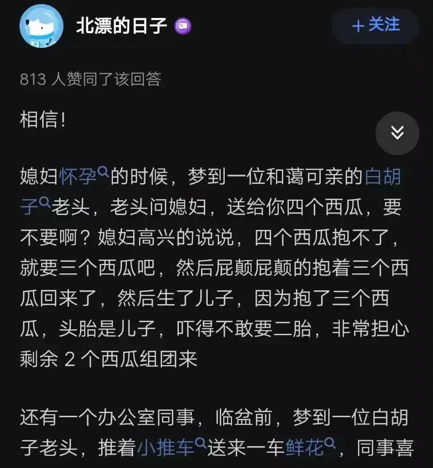 孕中期梦见捡到一个男孩什么意思周公解梦(8)