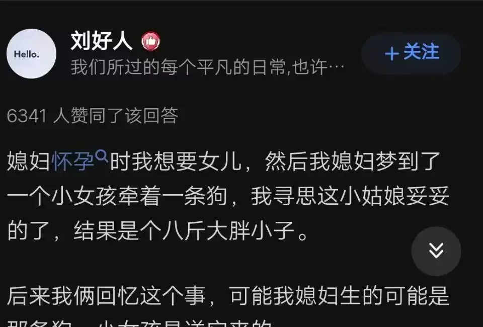 孕中期梦见捡到一个男孩什么意思周公解梦(9)