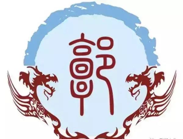 郭字的拼音大写怎么写(11)