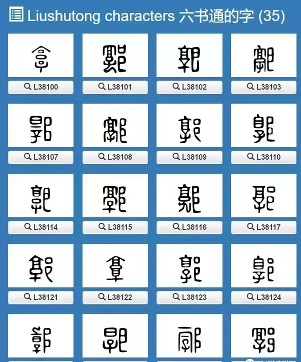 郭字的拼音大写怎么写(5)