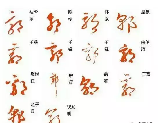 郭字的拼音大写怎么写(9)