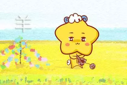 2021年羊人命运(1)