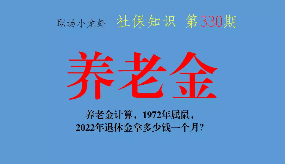 1972年属鼠2021年每月运势如何(1)