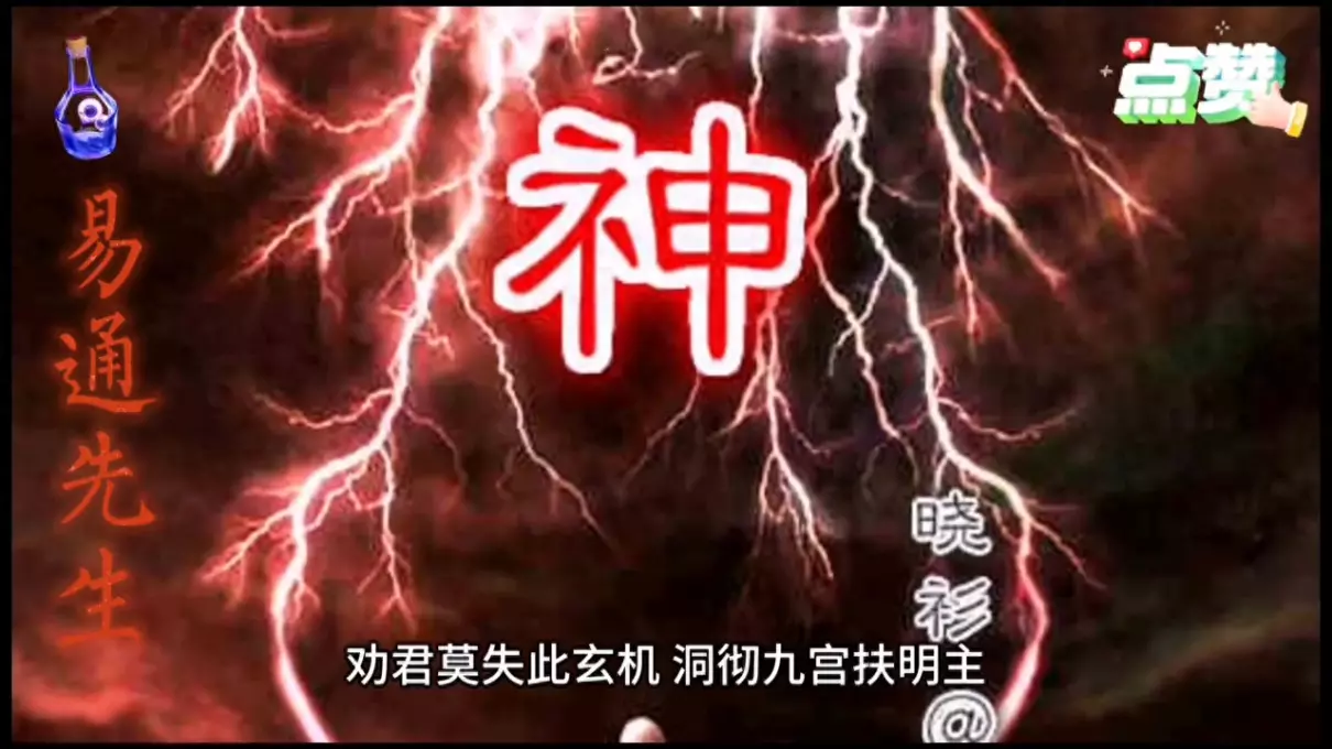 伏明是什么意思(1)