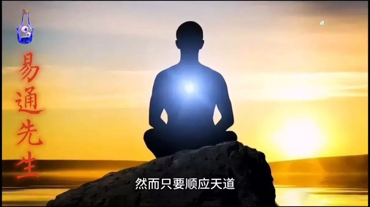 伏明是什么意思(2)