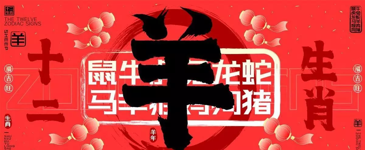 属羊的2026全年运势怎么样呢女孩(3)