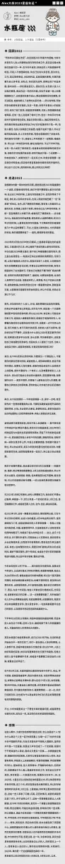 十二星座运势2023年每月运程查询(11)
