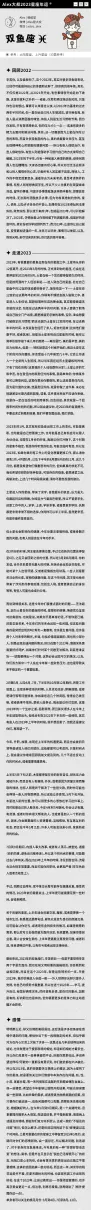 十二星座运势2023年每月运程查询(12)