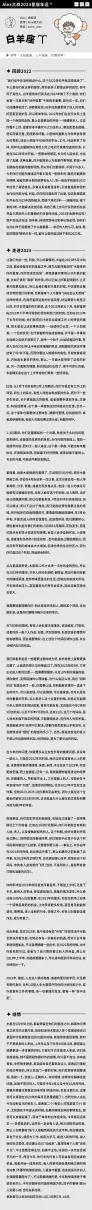 十二星座运势2023年每月运程查询(1)