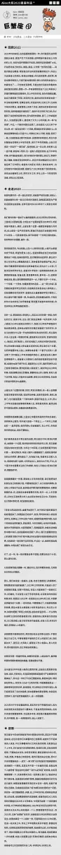 十二星座运势2023年每月运程查询(4)