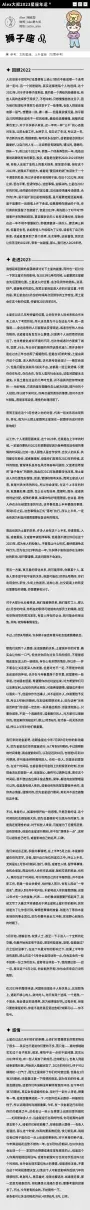 十二星座运势2023年每月运程查询(5)
