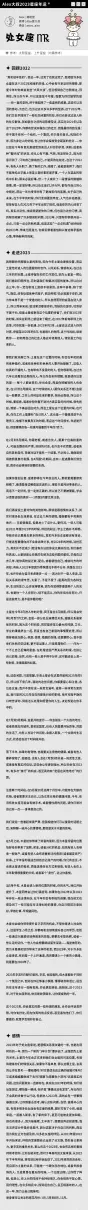 十二星座运势2023年每月运程查询(6)