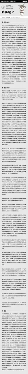 十二星座运势2023年每月运程查询(9)