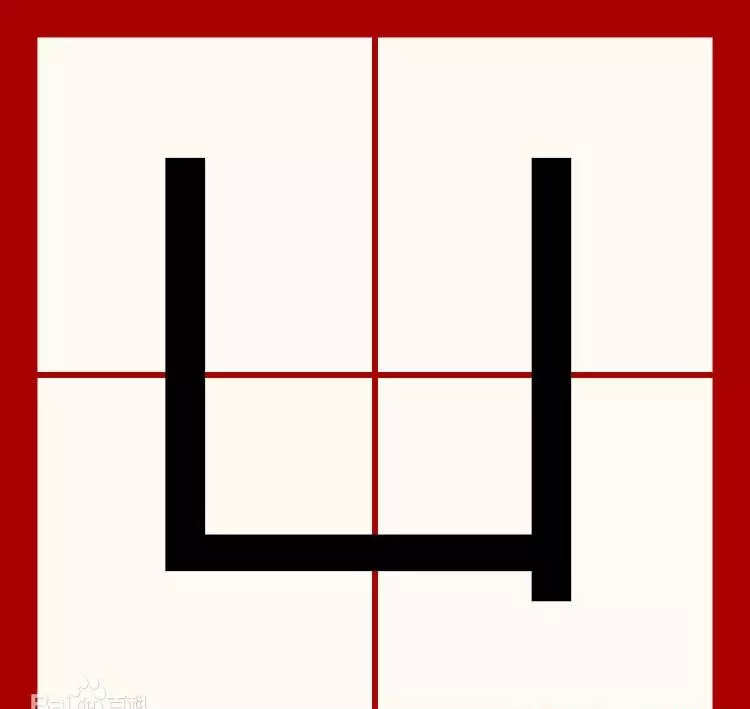 了口是什么字怎么读(6)