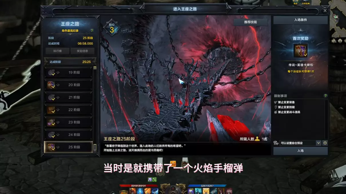 命运王座使用次数不足是什么意思(1)