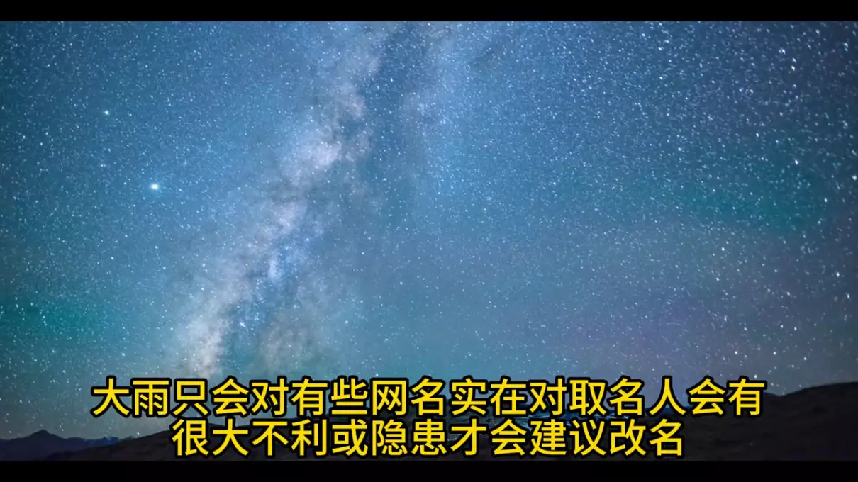 改名字真的可以改运势吗天涯论坛怎么改(2)