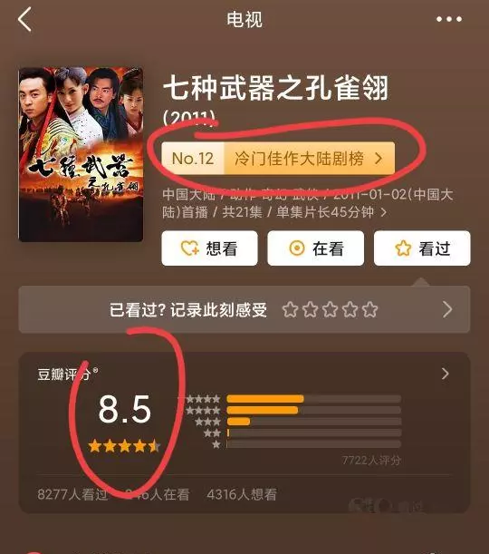 为什么说周易的七个武器是哪七个武器呢(2)